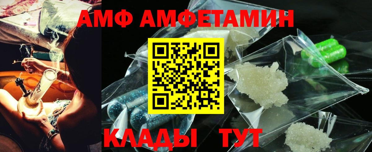 Чебаркуль  Амфетамин  Вход с VPN  Amphetamine Premium 