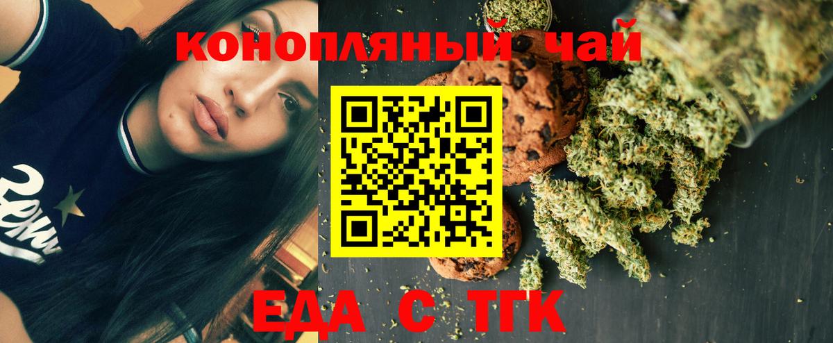 Печенье с ТГК конопля  Вход с VPN  Чебаркуль 