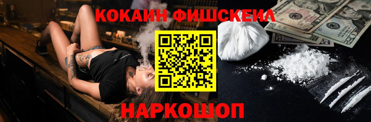 Кокаин VHQ Чебаркуль