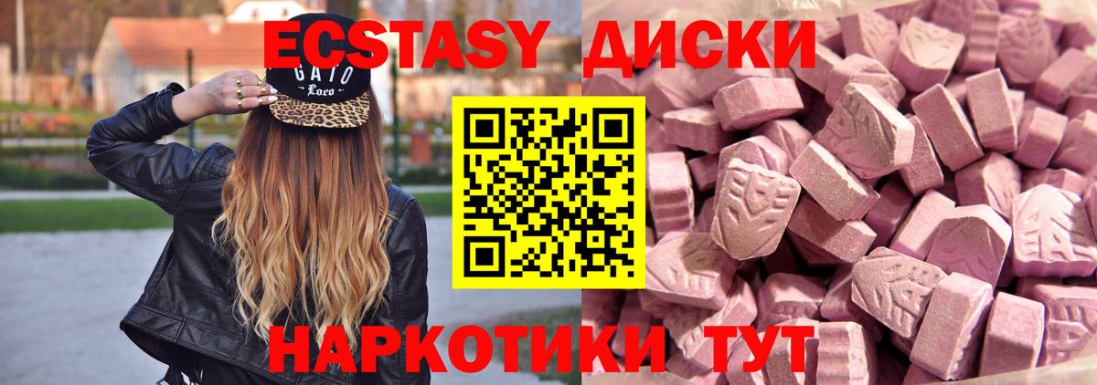 Экстази mix  Экстази  Вход с VPN  Чебаркуль  ЭКСТАЗИ mix 