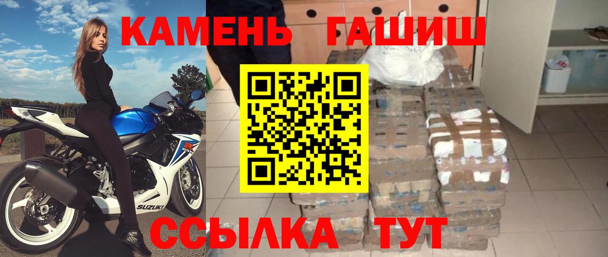Чебаркуль  ГАШ Premium  Вход с VPN  Гашиш  ГАШ VHQ 