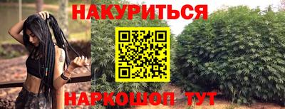 каннабис Конаково