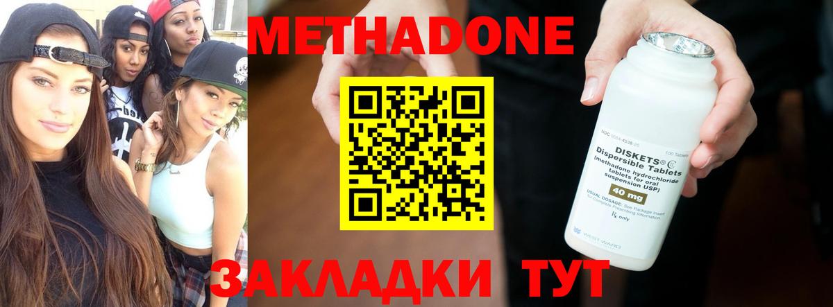 Метадон VHQ  Метадон кристалл  Чебаркуль  Вход с VPN 