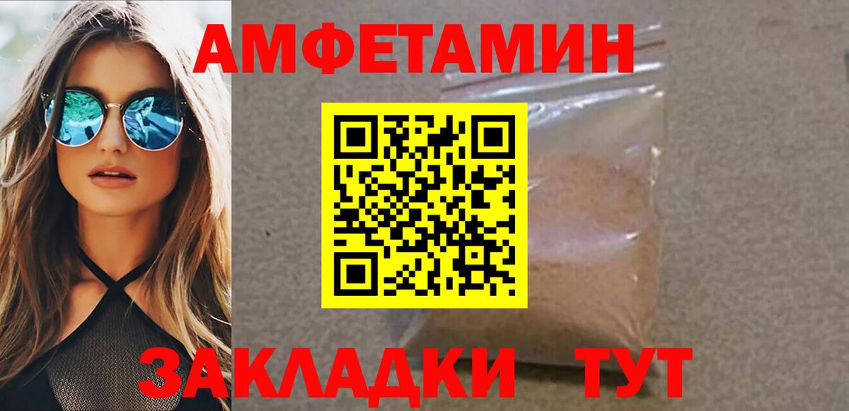 Первитин Декстрометамфетамин 99.9%  Вход с VPN  Чебаркуль 