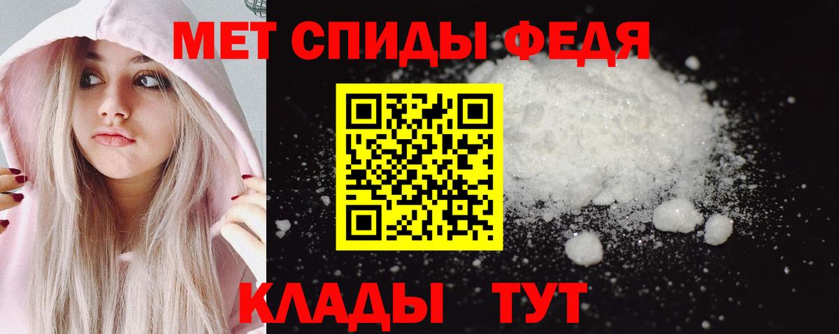 Первитин пудра Чебаркуль
