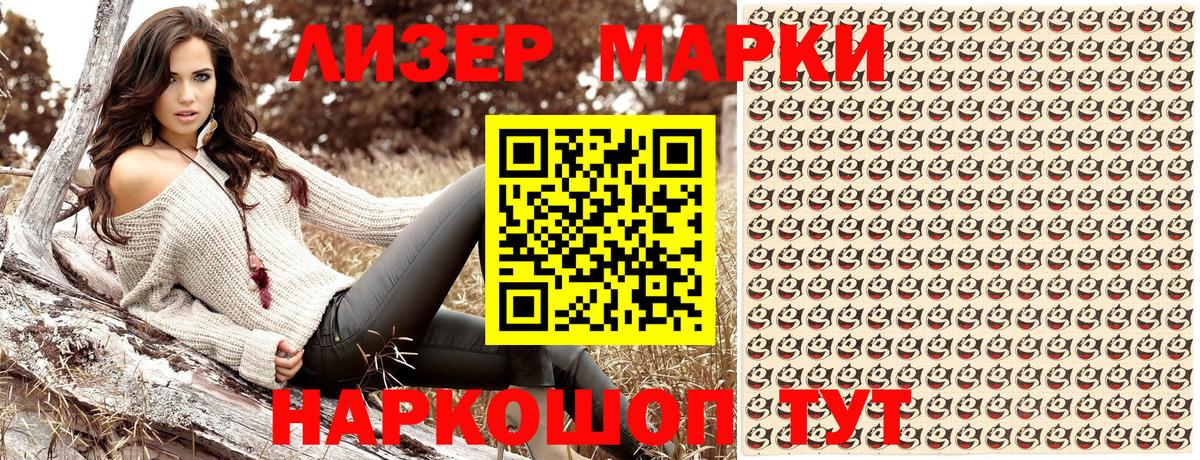 Марки N-bome 1,8мг  Марки N-bome 1,8мг  Марки NBOMe  Чебаркуль  Вход с VPN 
