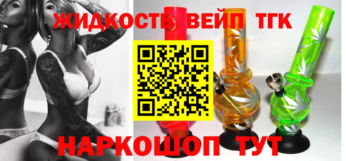 Чебаркуль  ТГК THC oil  Вход с VPN 
