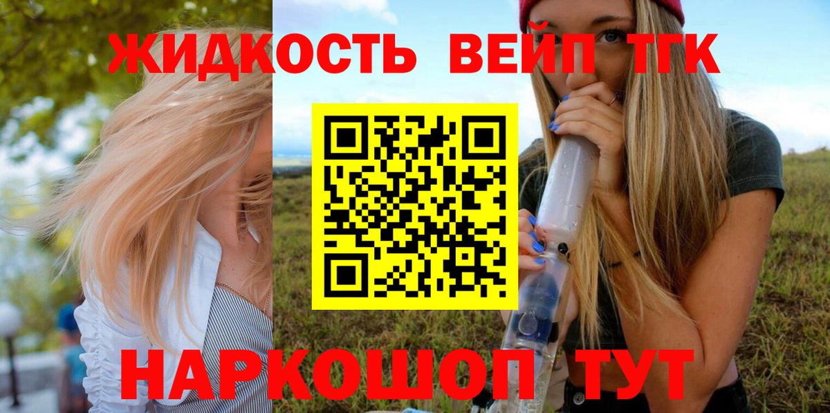 Дистиллят ТГК концентрат Чебаркуль
